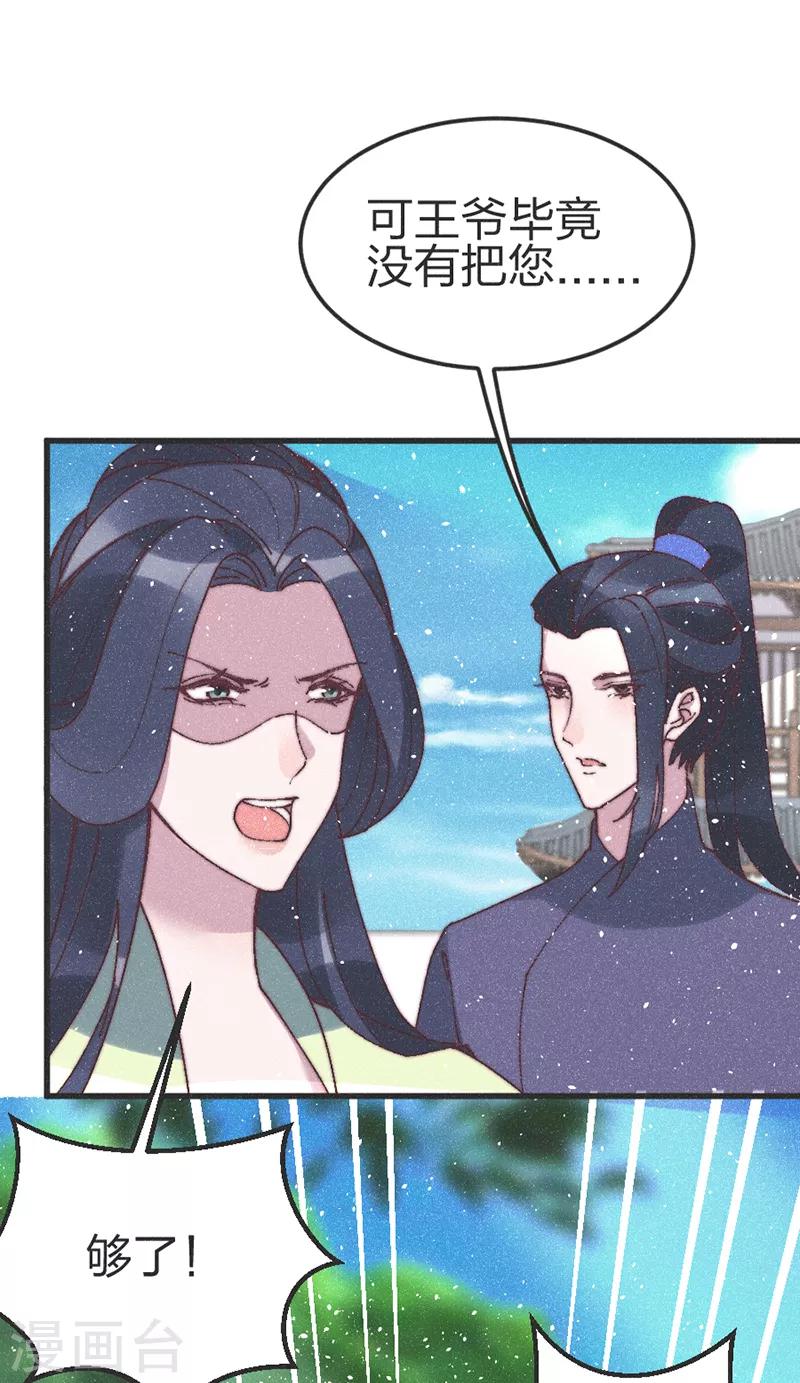第77话 好像很关心他-第80话