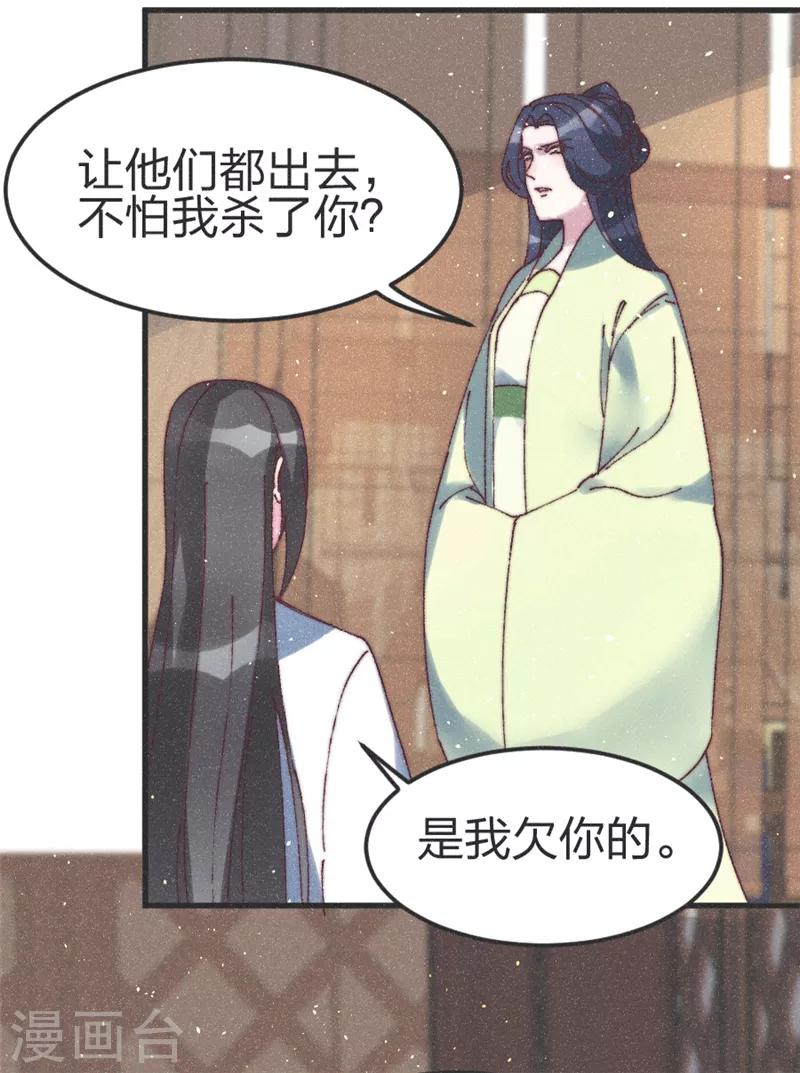 第79话 主刀医生-第82话