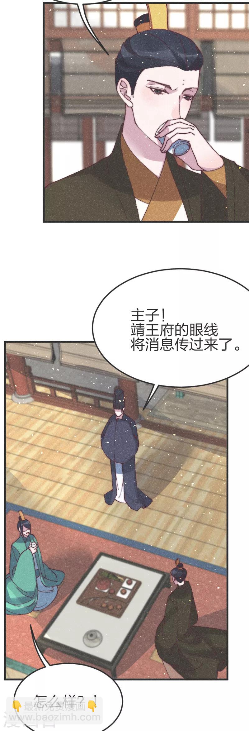 第79话 主刀医生-第82话