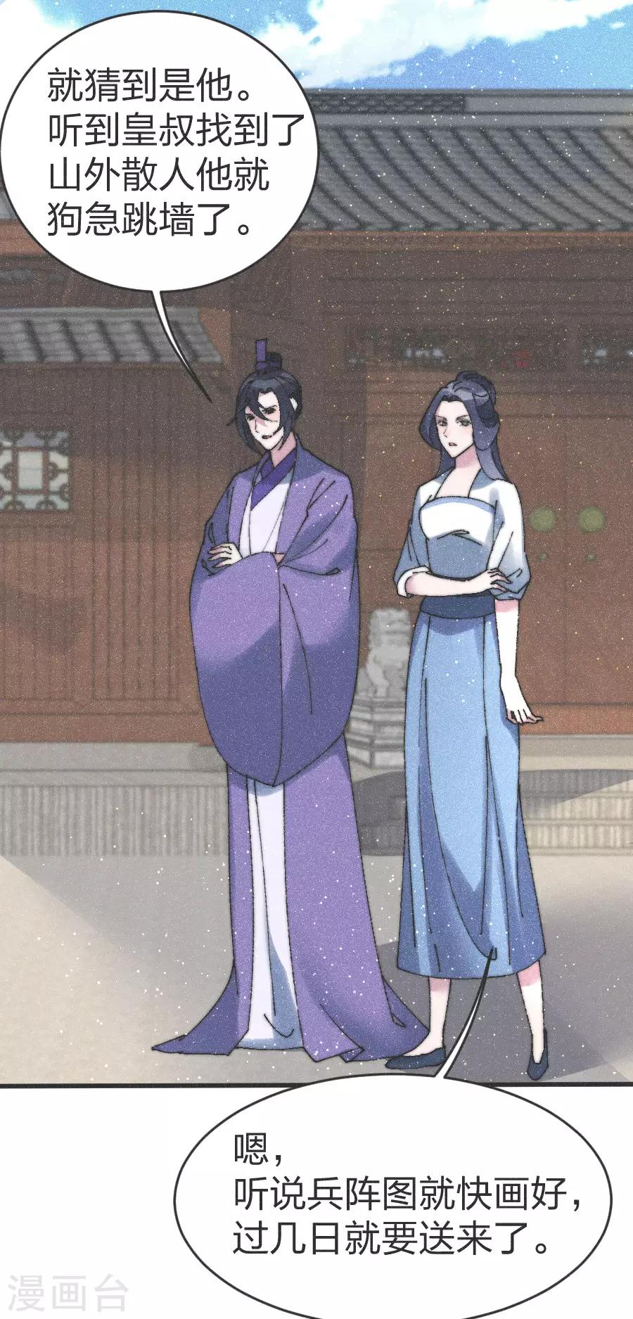 第81话 义诊-第84话