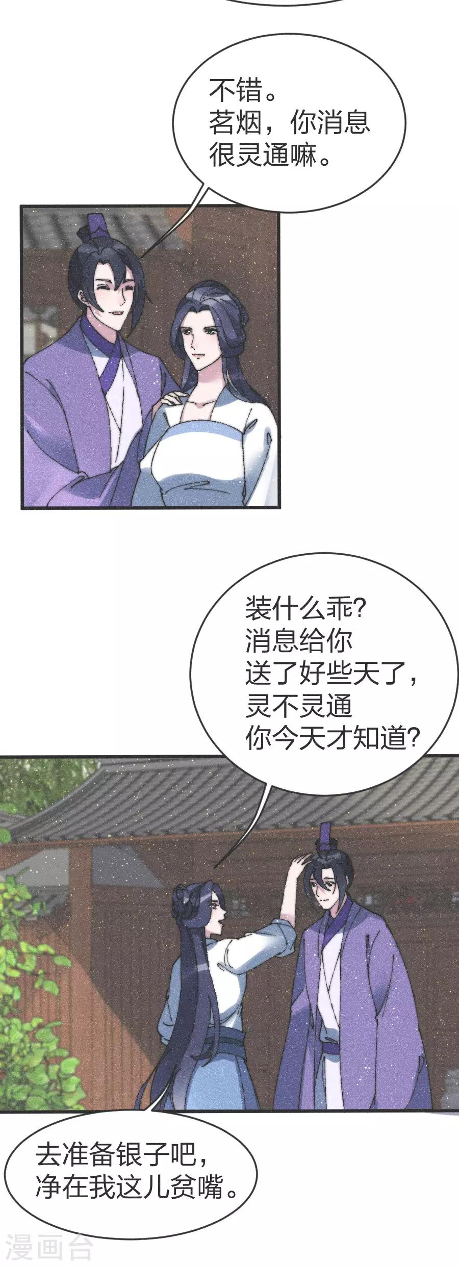 第81话 义诊-第84话