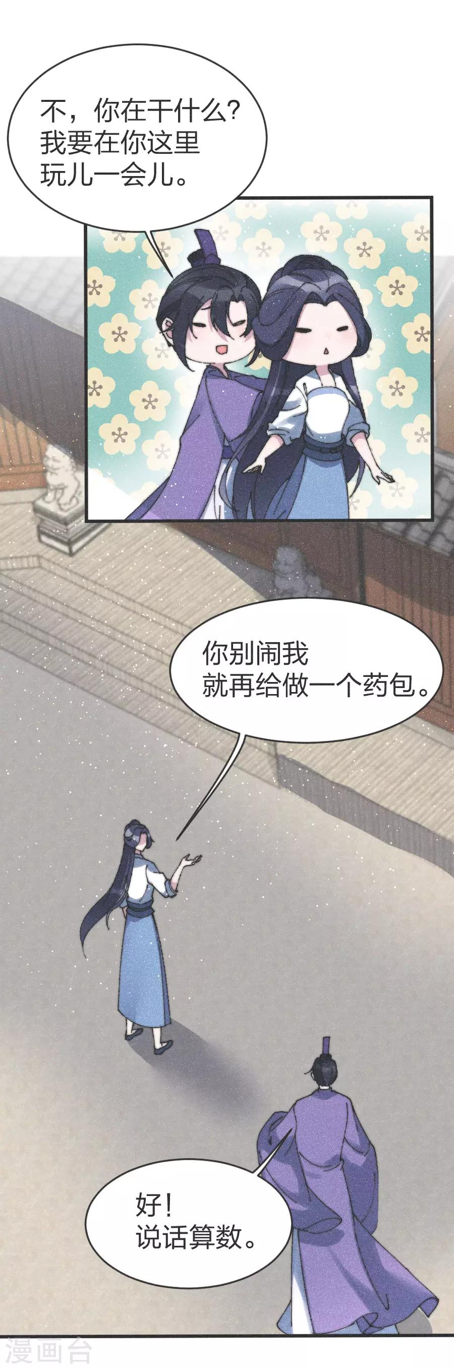 第81话 义诊-第84话