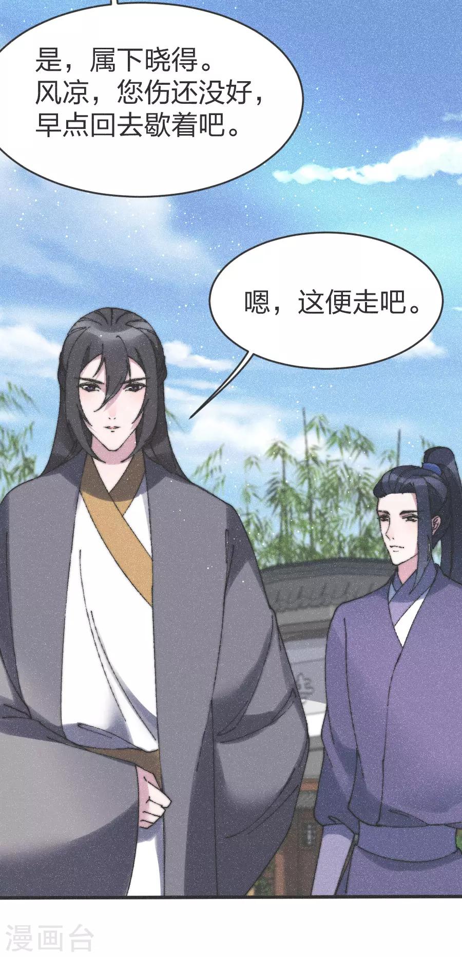 第81话 义诊-第84话