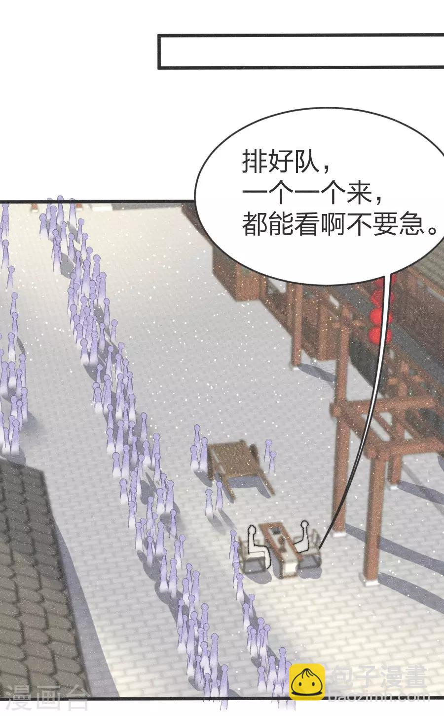 第81话 义诊-第84话