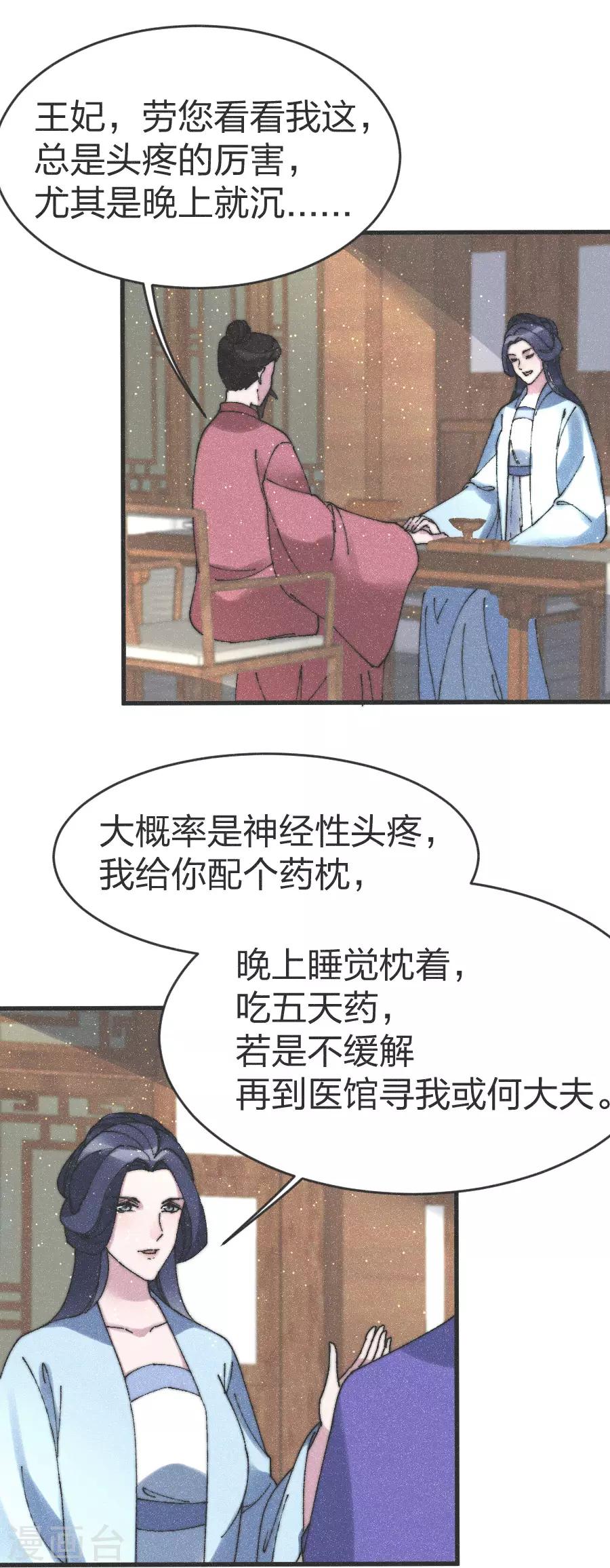 第81话 义诊-第84话