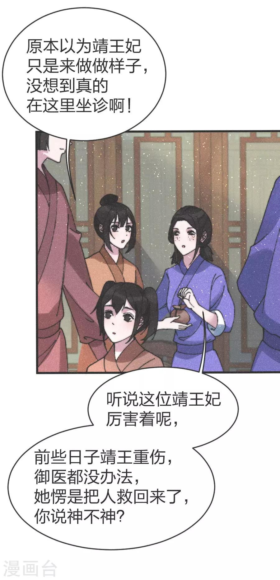 第81话 义诊-第84话