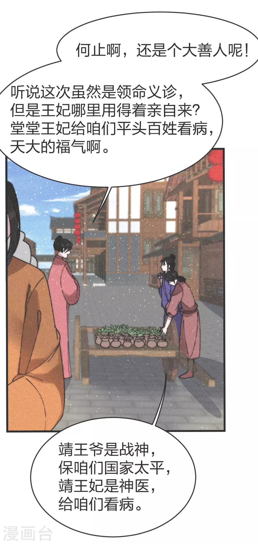 第81话 义诊-第84话