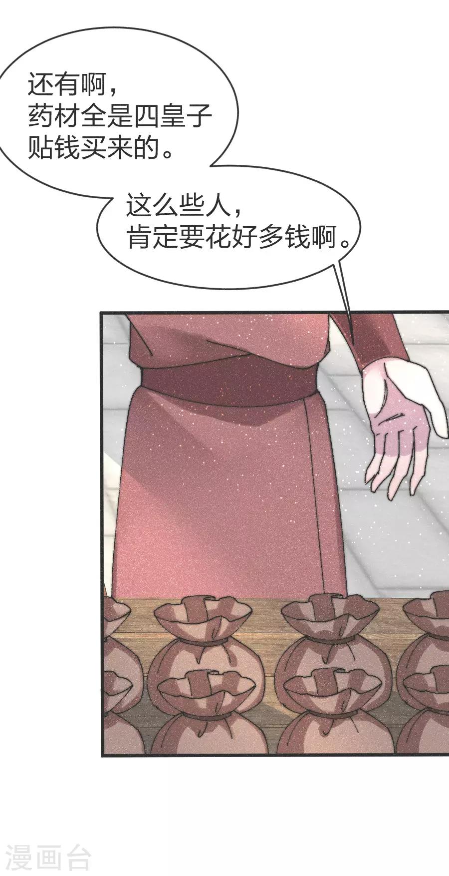 第81话 义诊-第84话