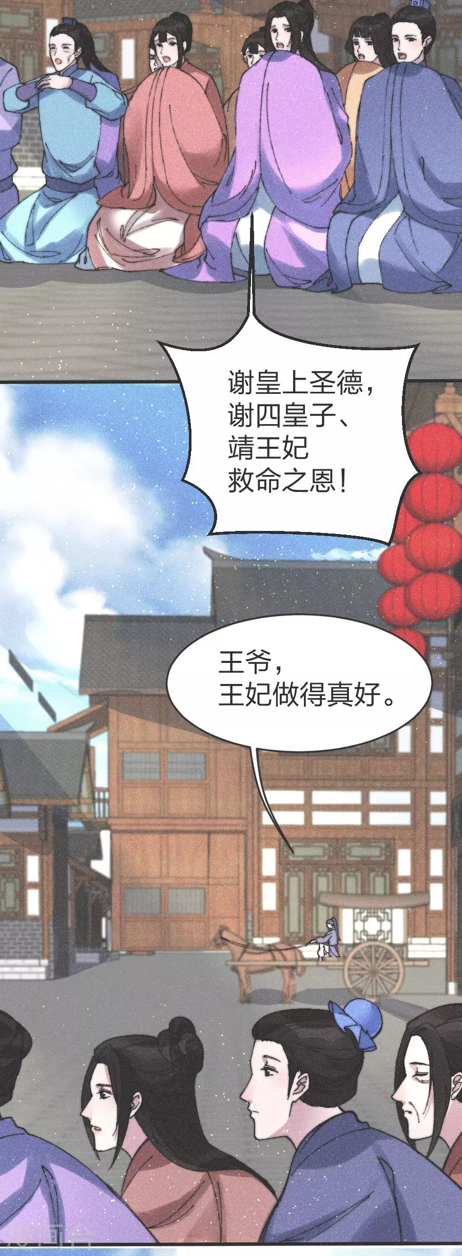 第81话 义诊-第84话