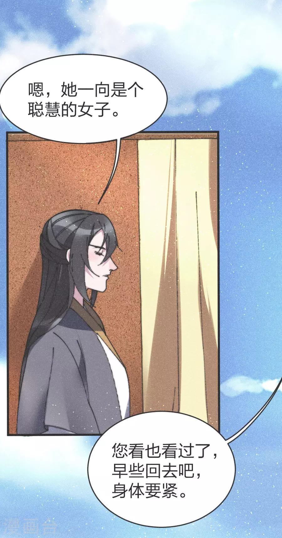 第81话 义诊-第84话