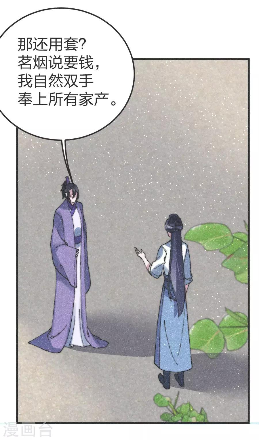 第81话 义诊-第84话