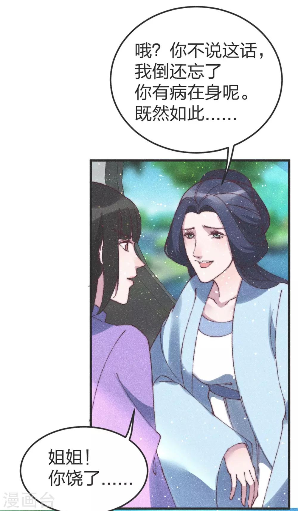 第83话 我只要慕青-第86话