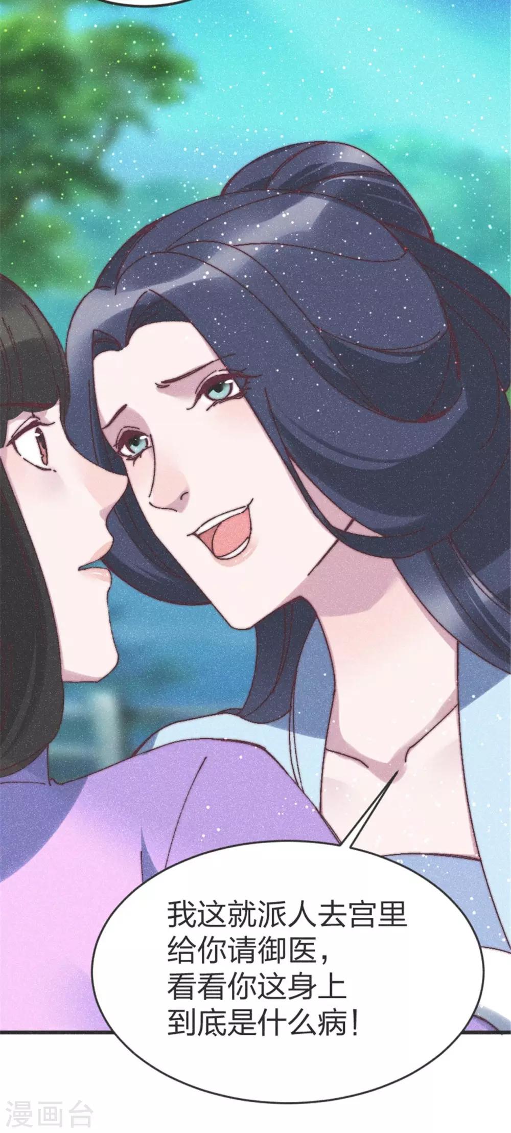 第83话 我只要慕青-第86话