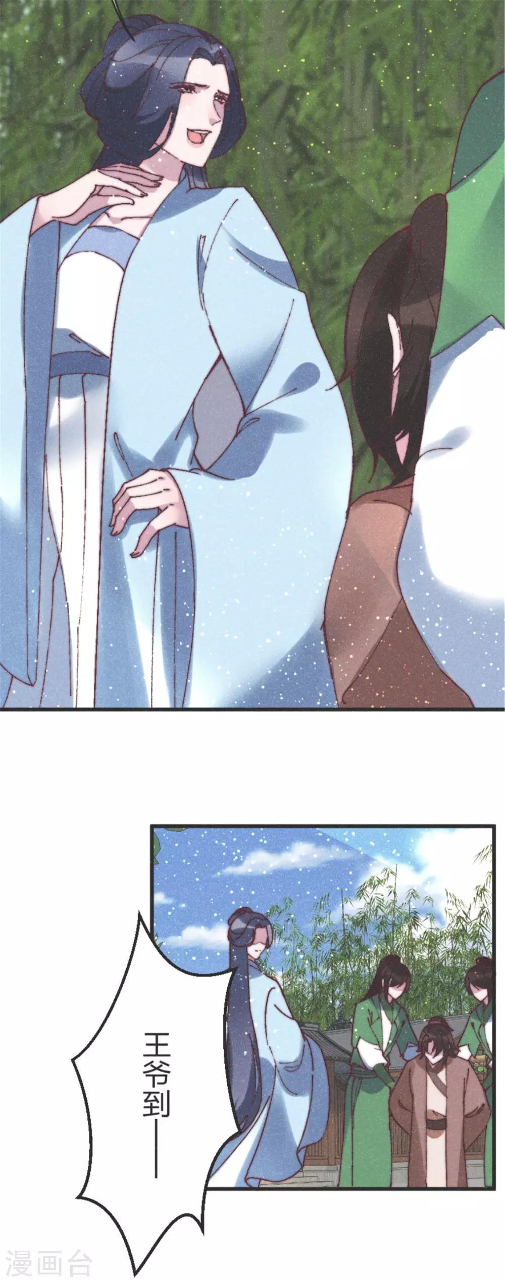 第83话 我只要慕青-第86话