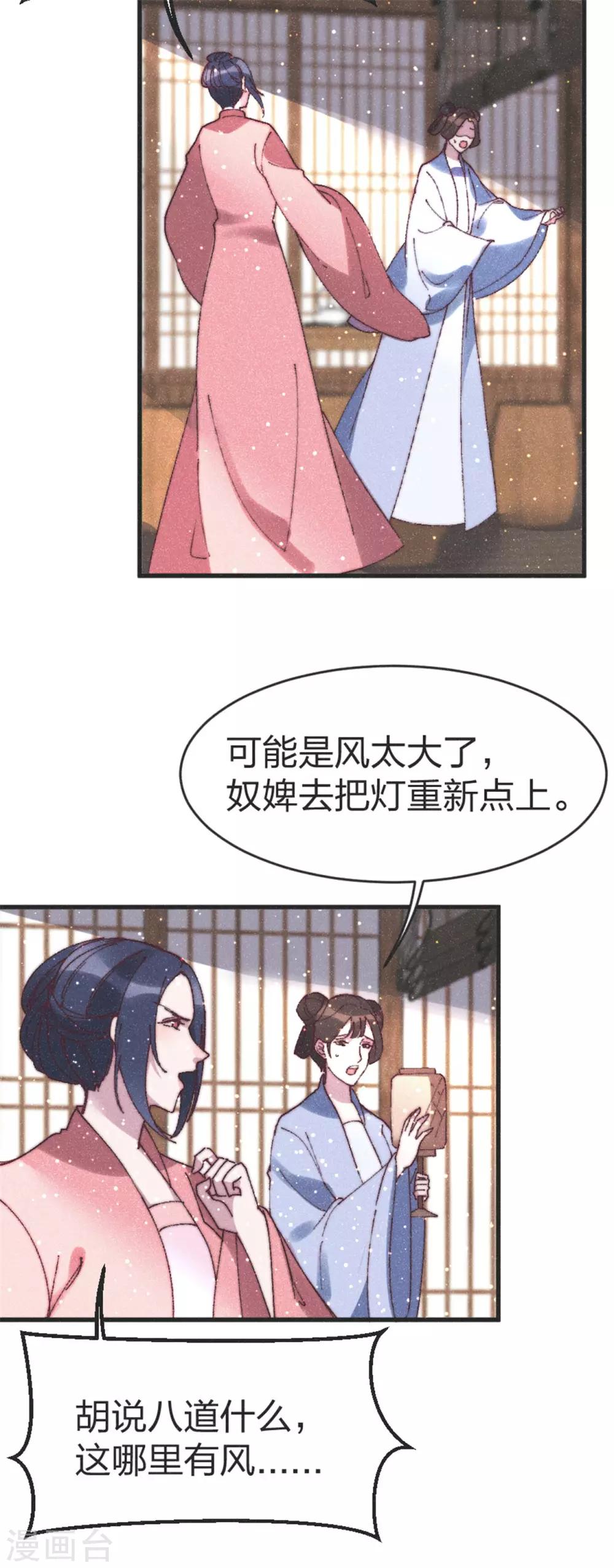 第85话 我可以帮你-第88话