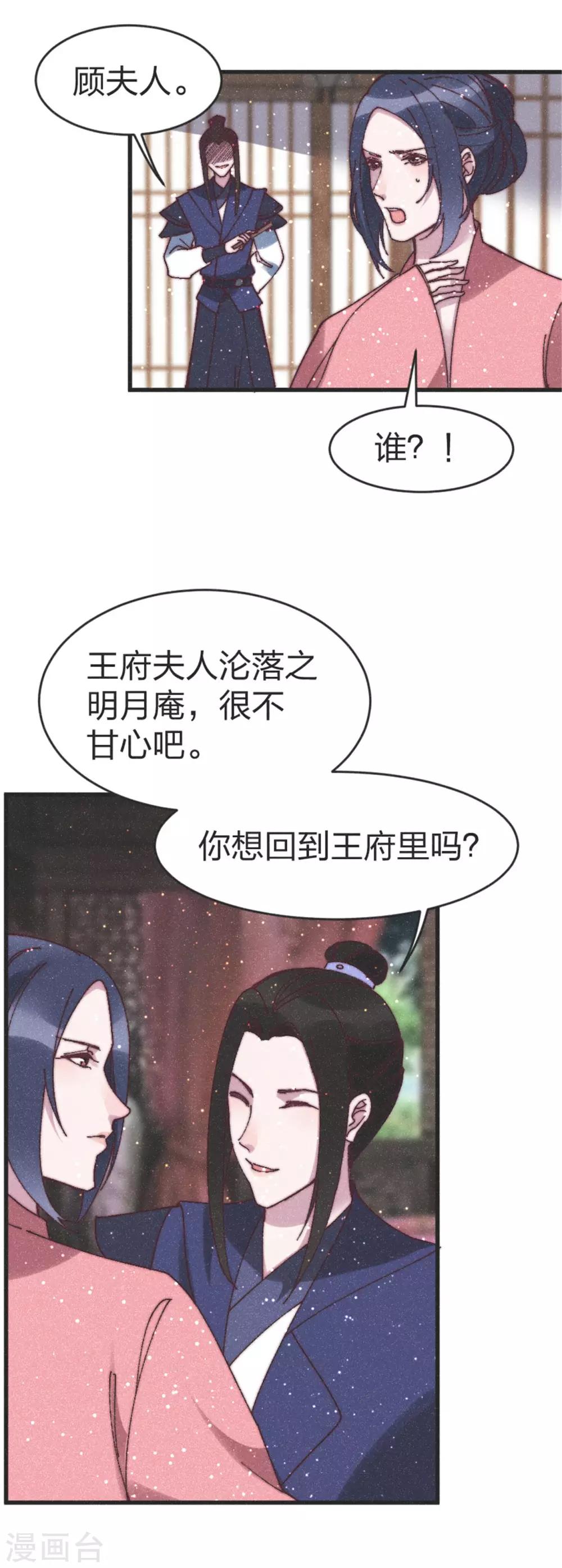 第85话 我可以帮你-第88话