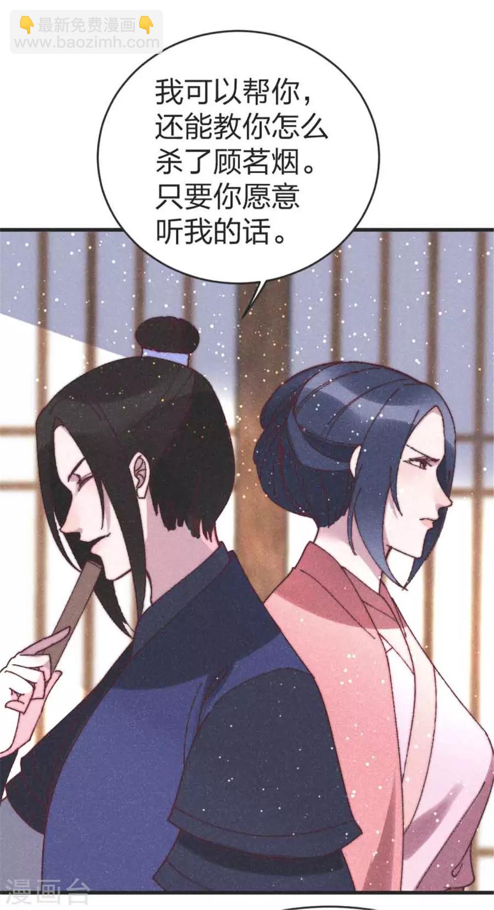 第85话 我可以帮你-第88话