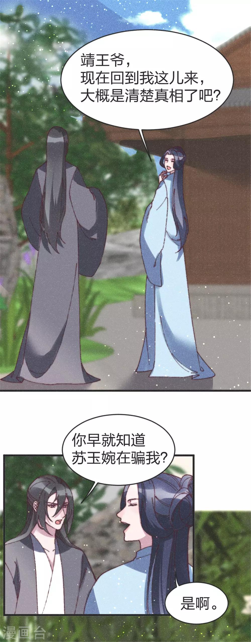 第85话 我可以帮你-第88话