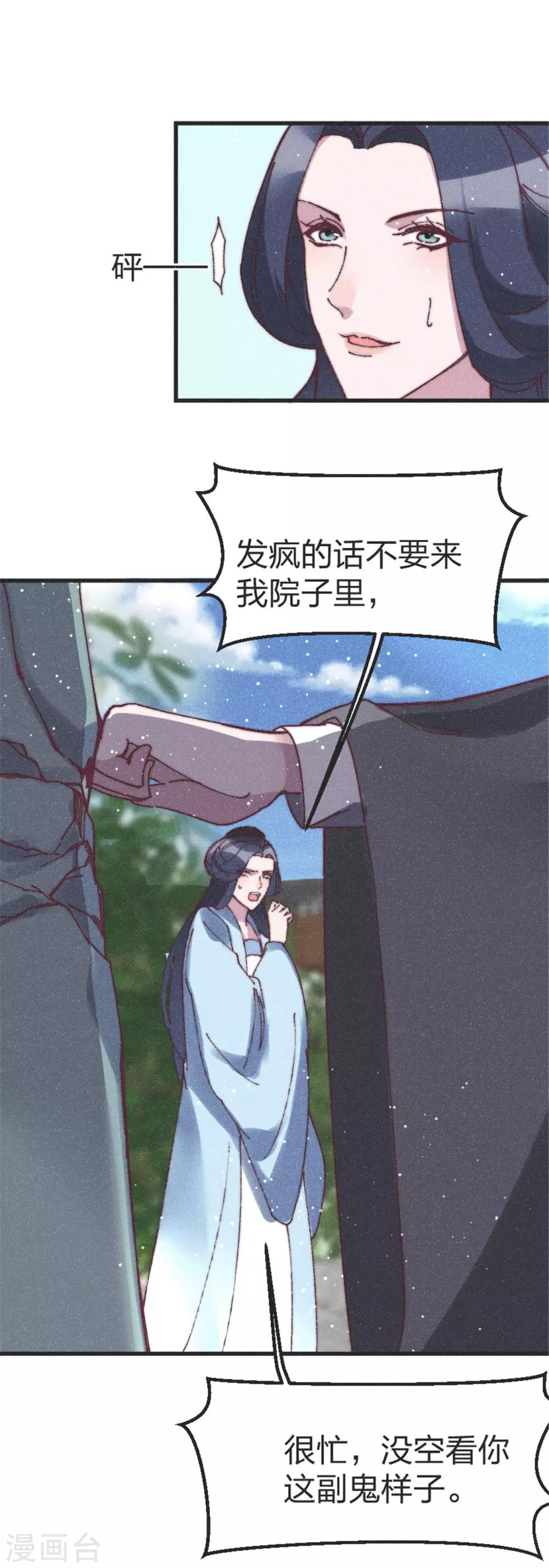 第85话 我可以帮你-第88话