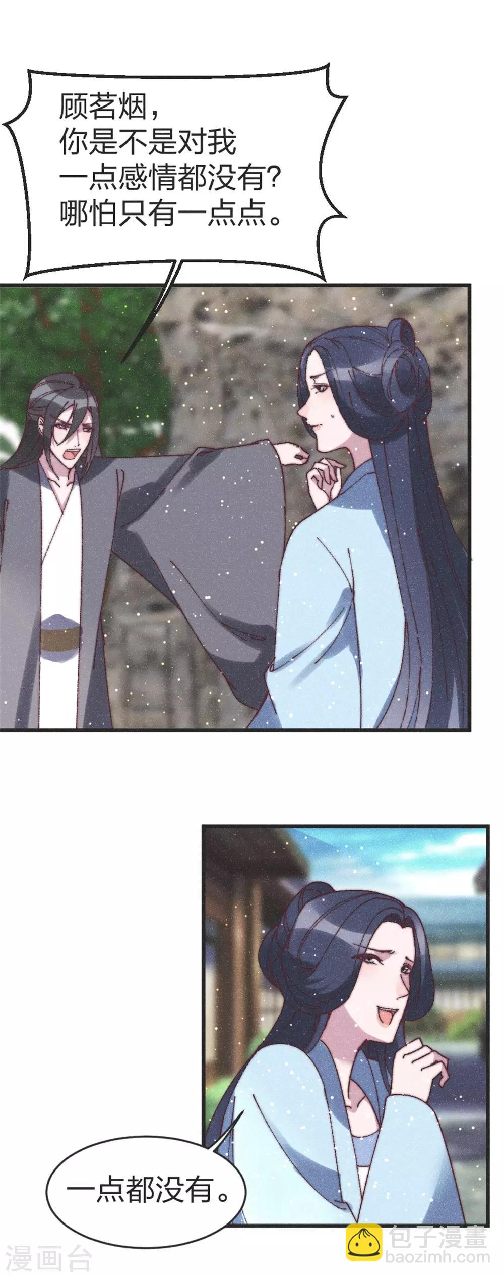 第85话 我可以帮你-第88话