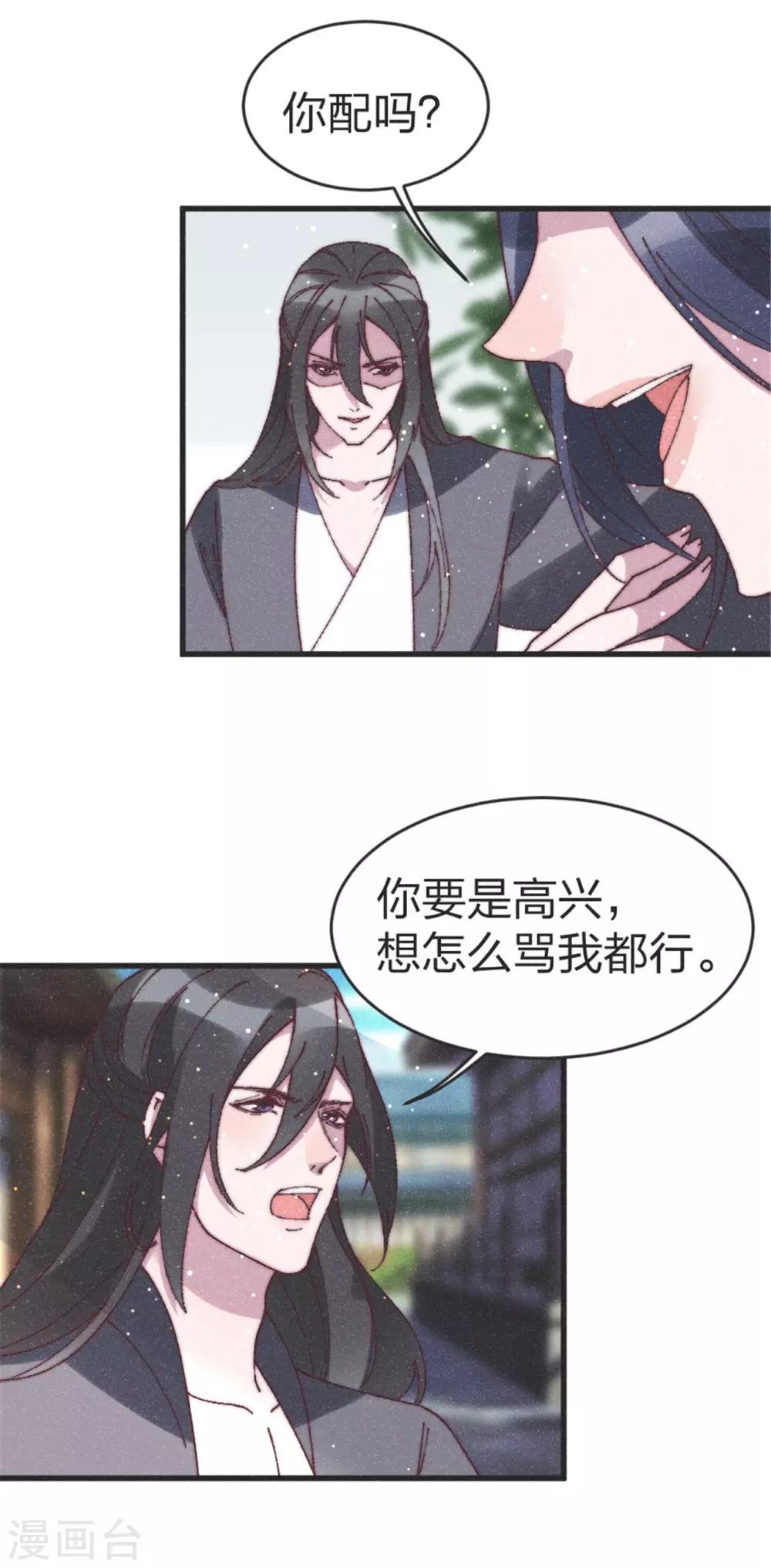 第85话 我可以帮你-第88话