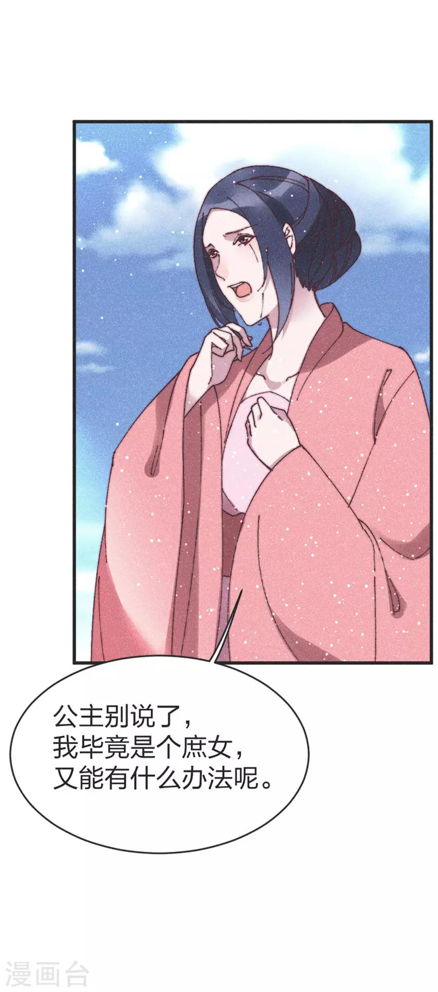 第87话 我去给你出口气-第90话