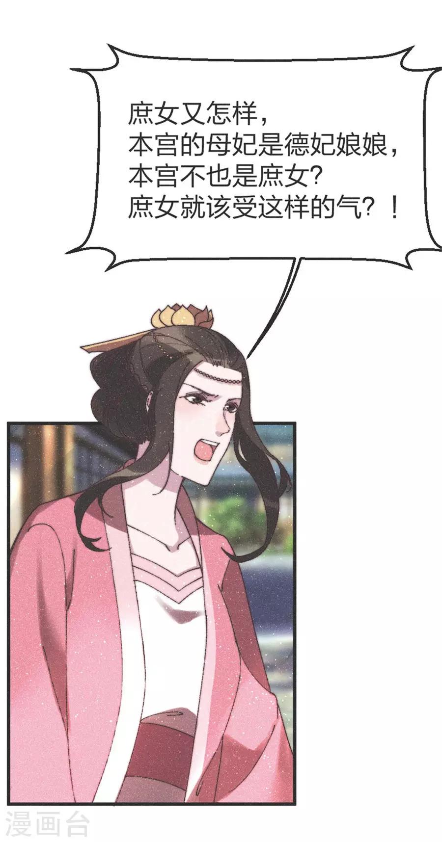 第87话 我去给你出口气-第90话