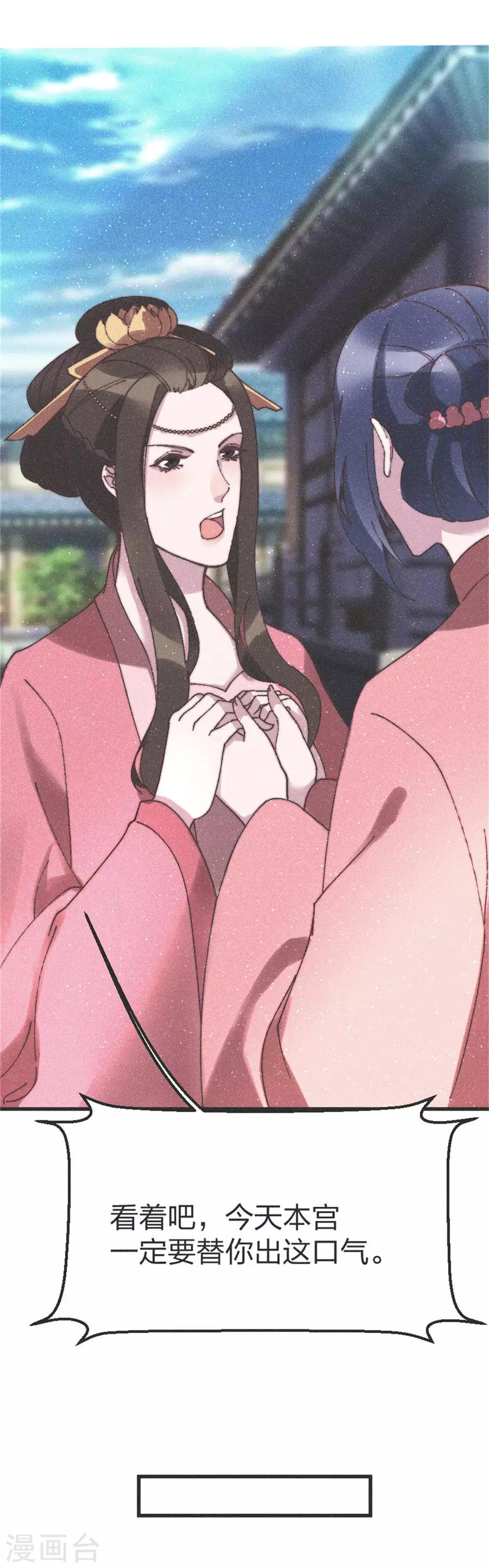 第87话 我去给你出口气-第90话
