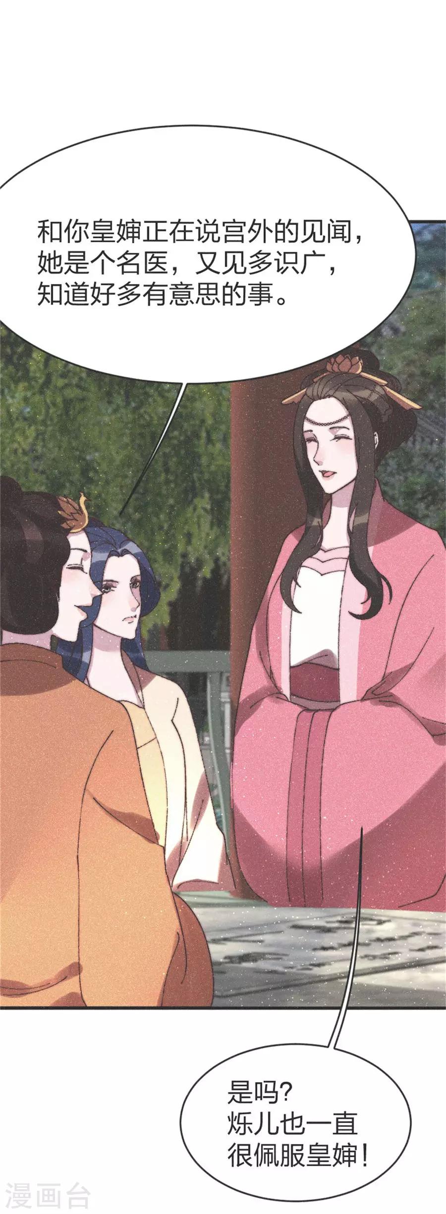 第87话 我去给你出口气-第90话