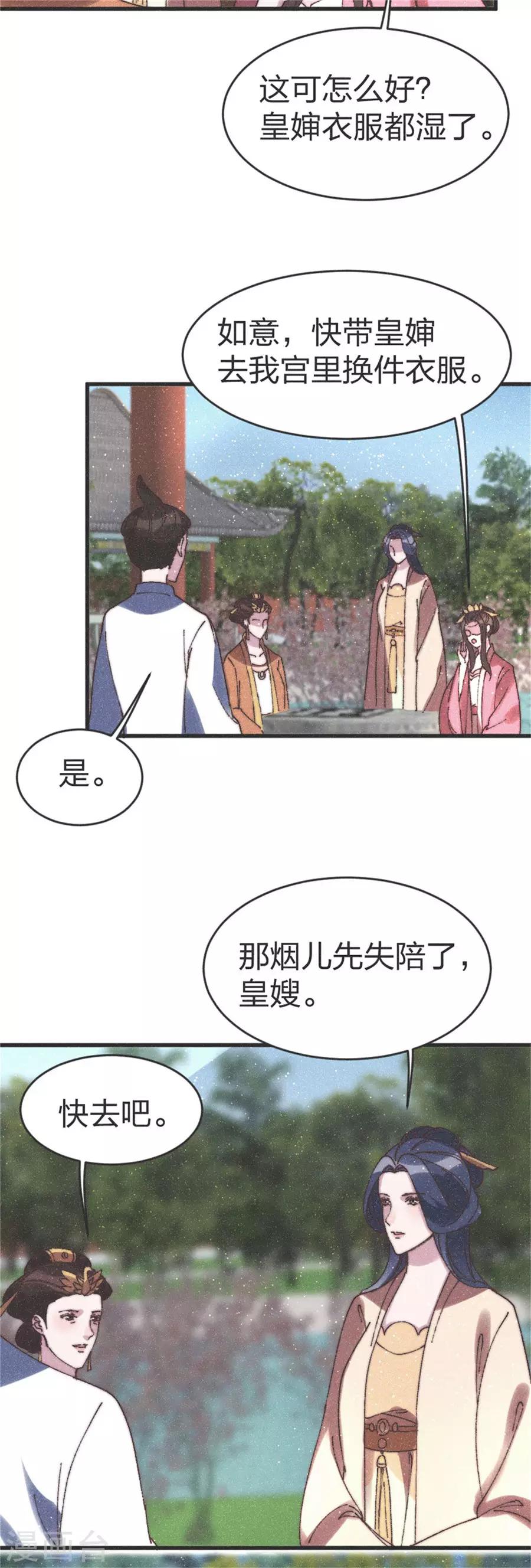 第87话 我去给你出口气-第90话