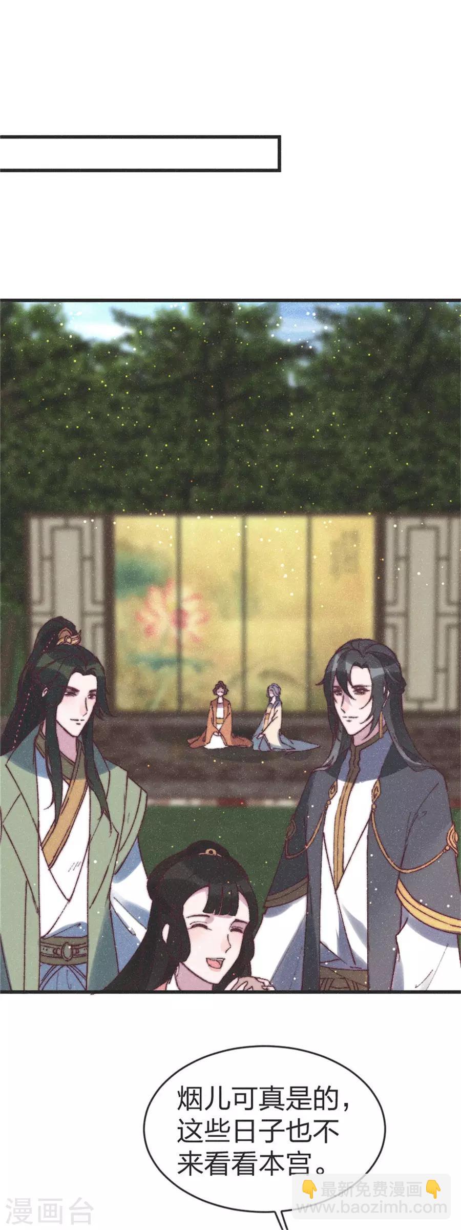 第87话 我去给你出口气-第90话