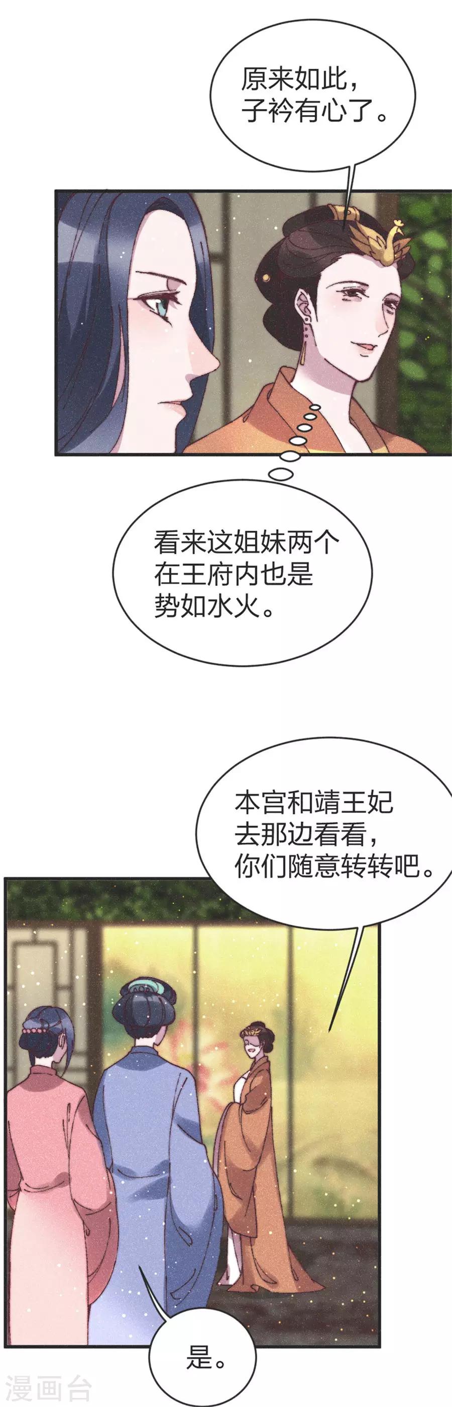 第87话 我去给你出口气-第90话