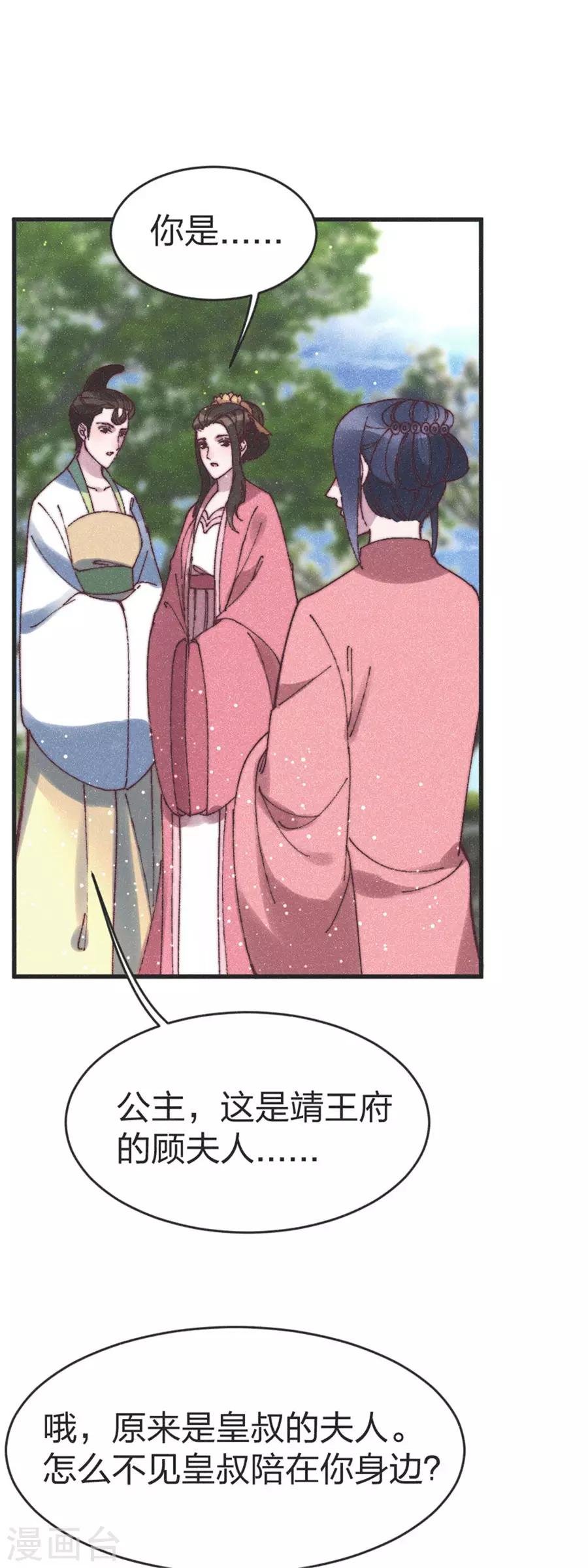 第87话 我去给你出口气-第90话
