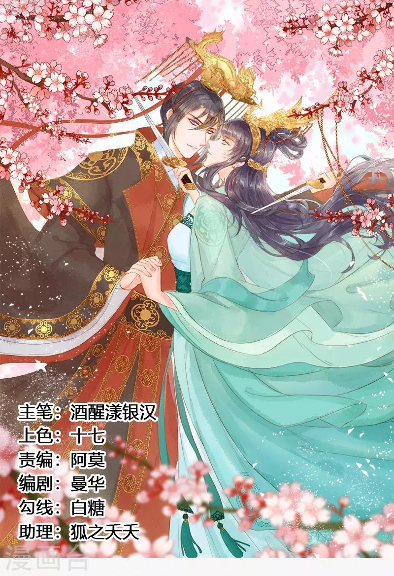 第8话 又要出手么？-第10话