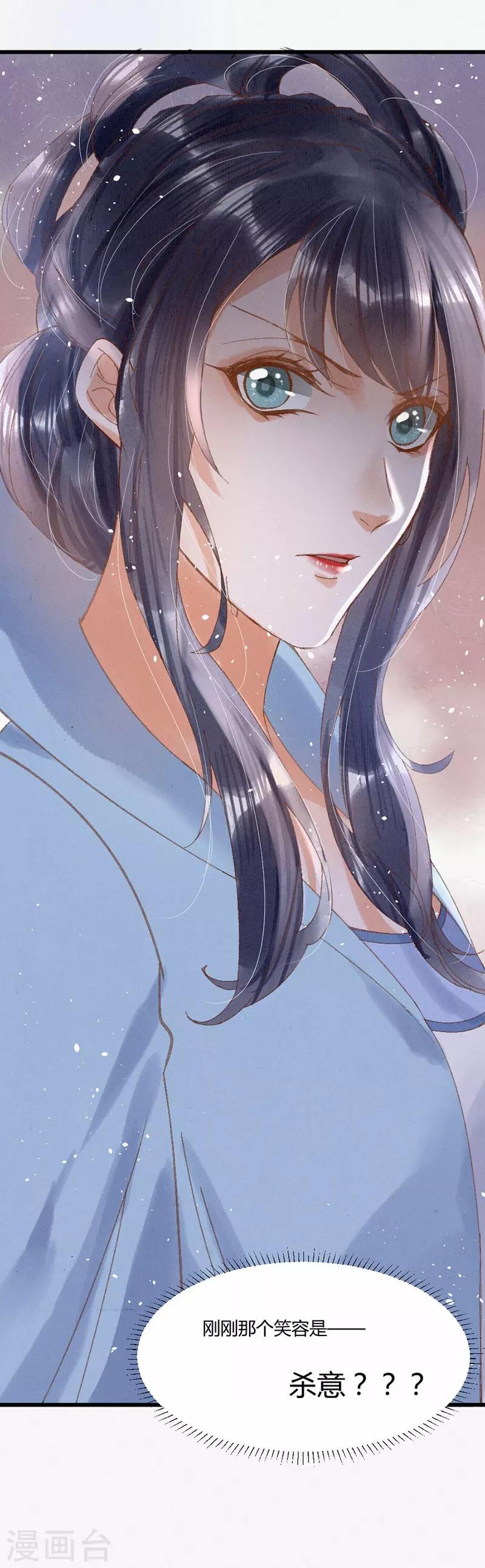 第8话 又要出手么？-第10话
