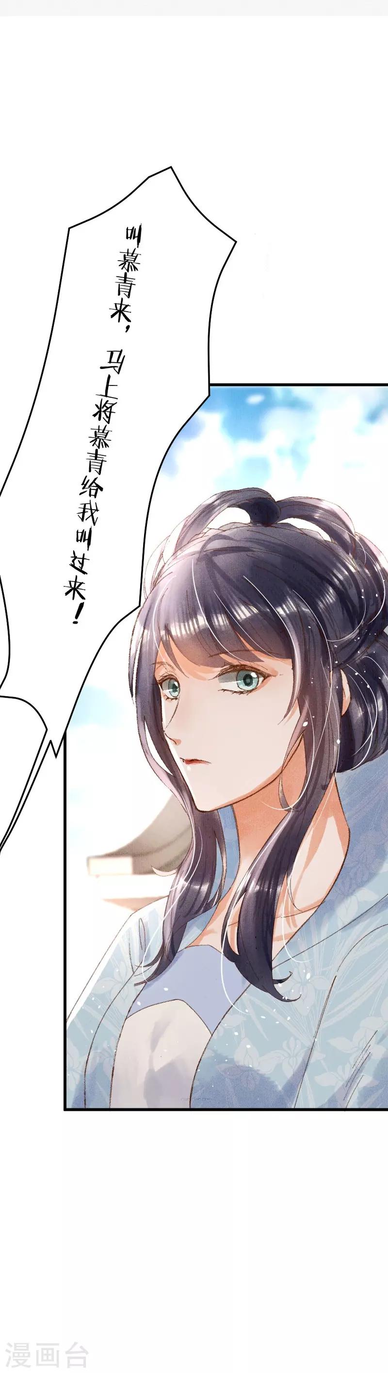 第8话 又要出手么？-第10话