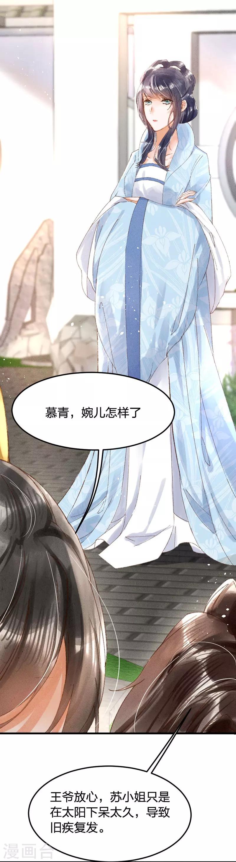 第8话 又要出手么？-第10话