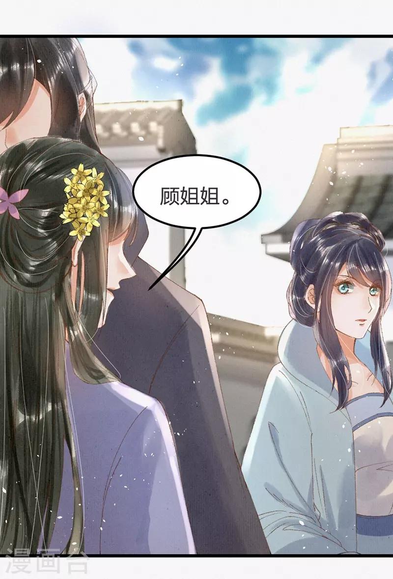 第8话 又要出手么？-第10话