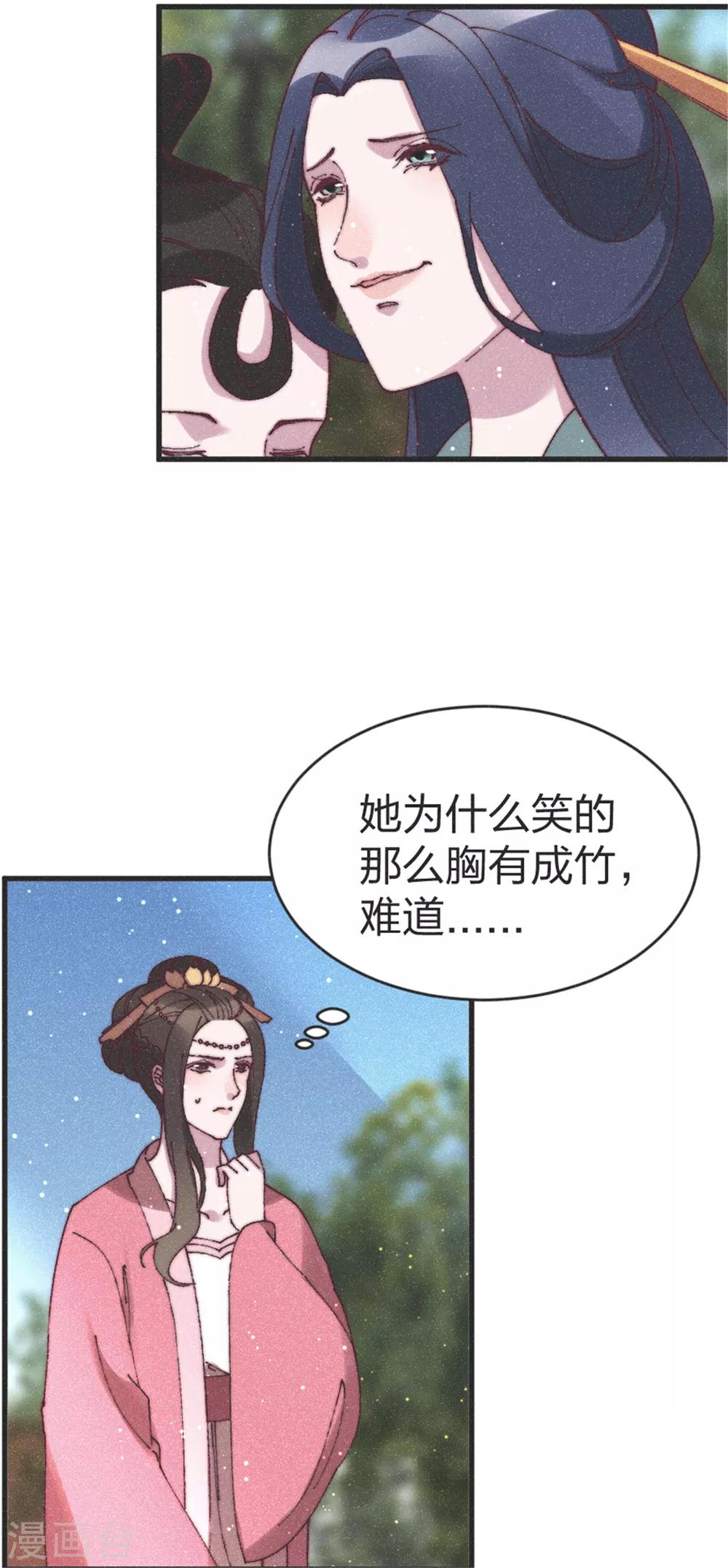 第89话 得罪了-第94话