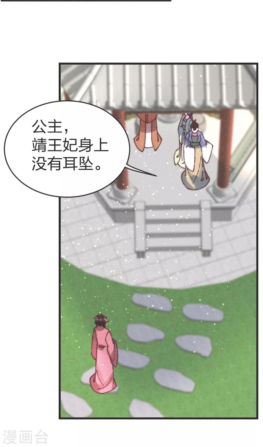 第89话 得罪了-第94话