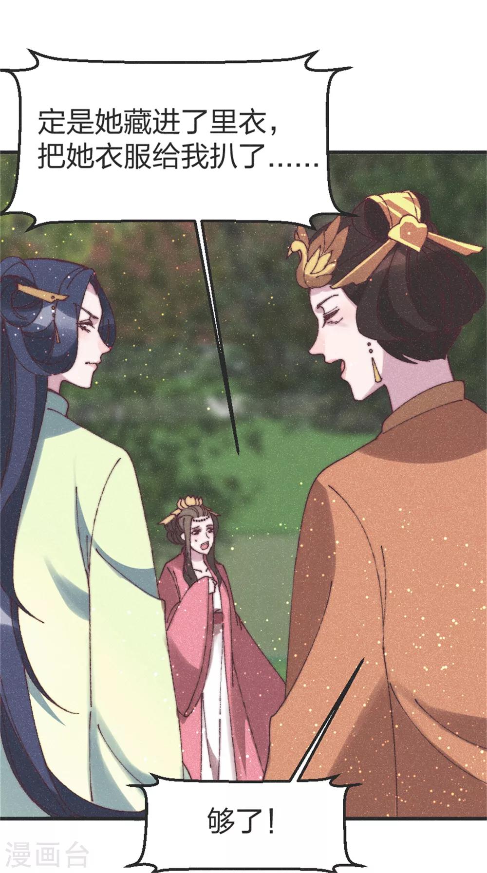 第89话 得罪了-第94话