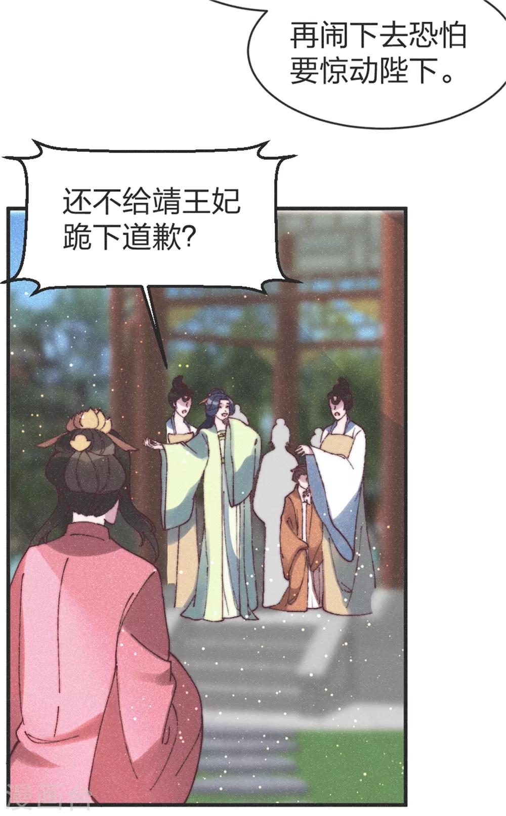 第89话 得罪了-第94话