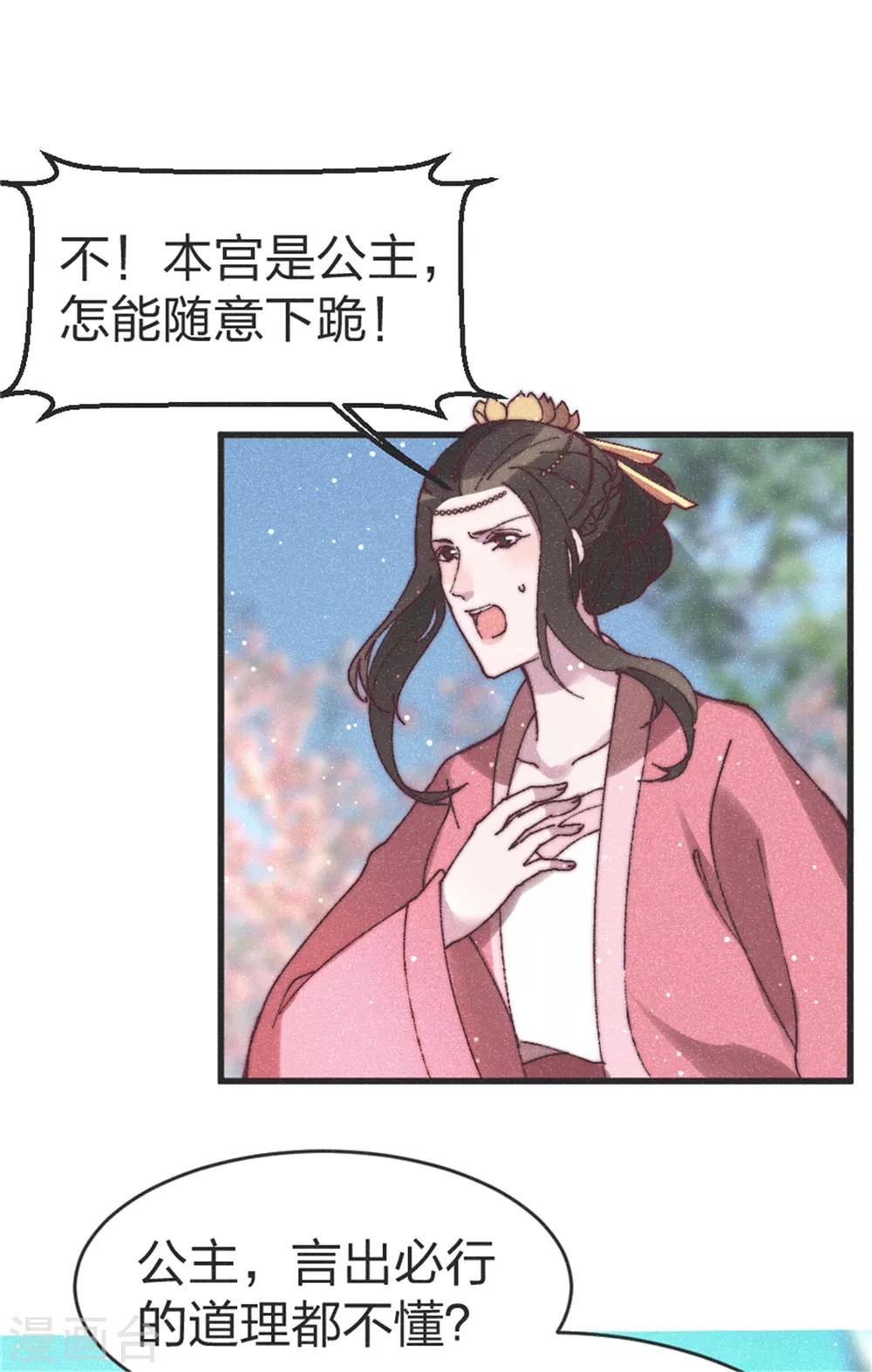 第89话 得罪了-第94话