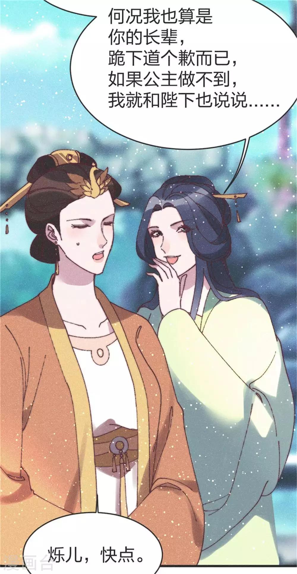 第89话 得罪了-第94话