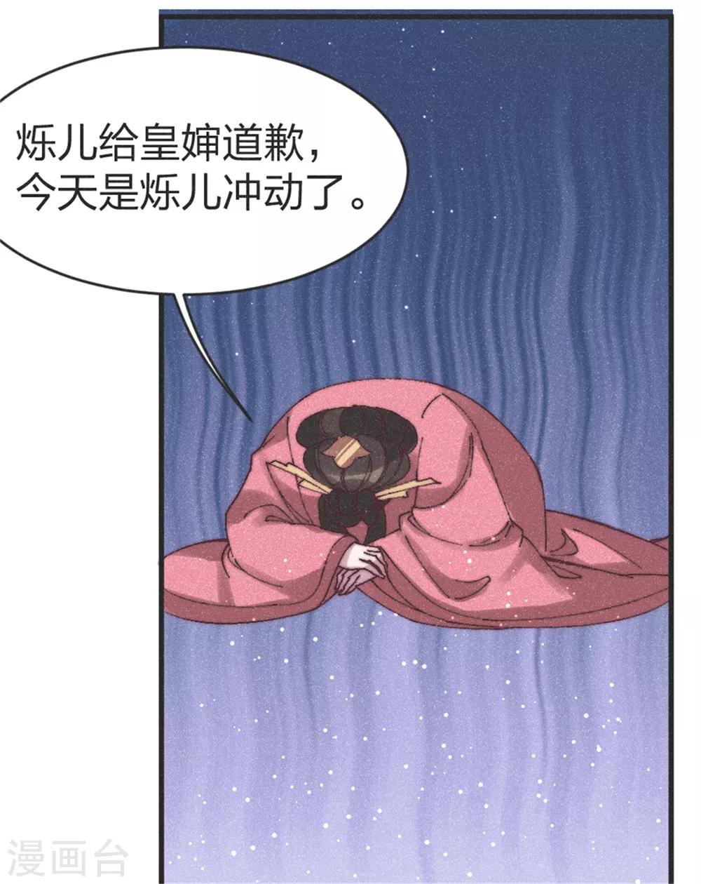 第89话 得罪了-第94话
