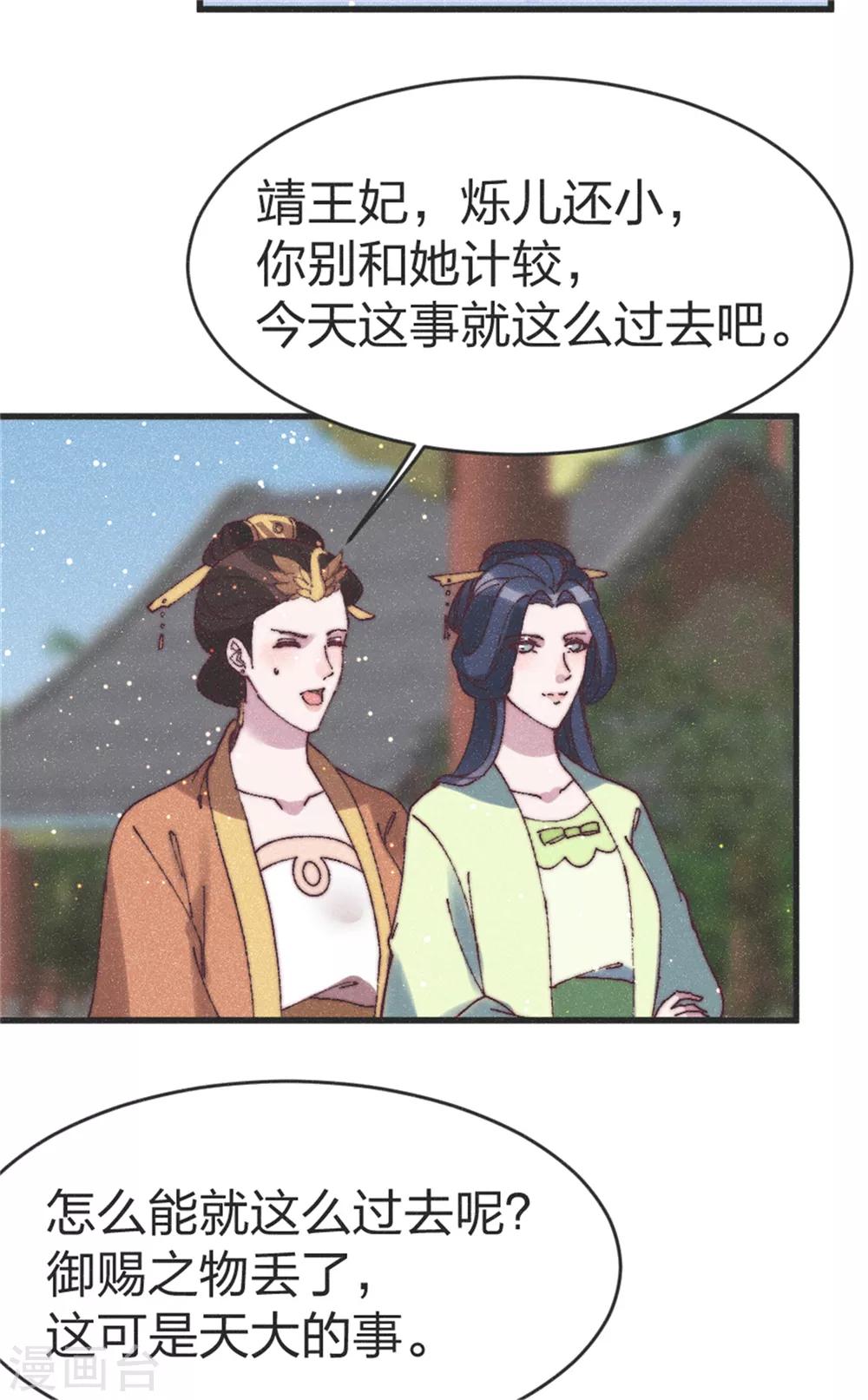 第89话 得罪了-第94话