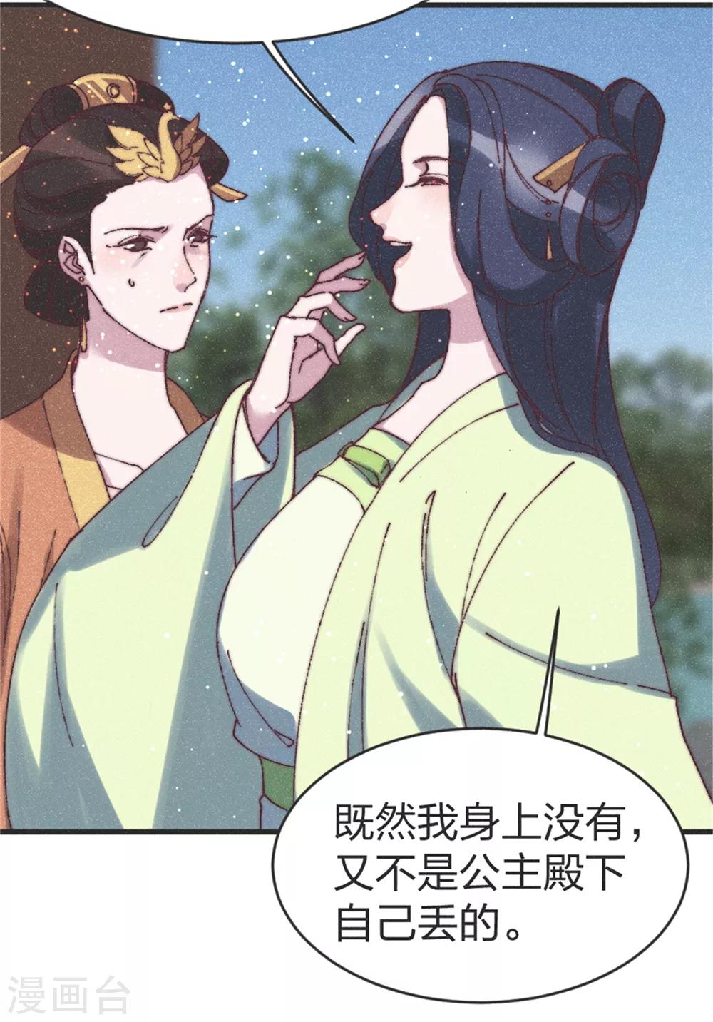 第89话 得罪了-第94话