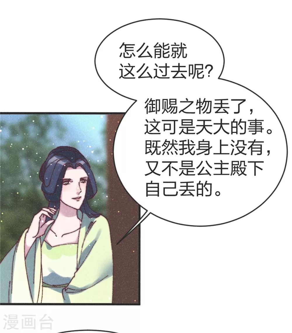 第89话 得罪了-第94话