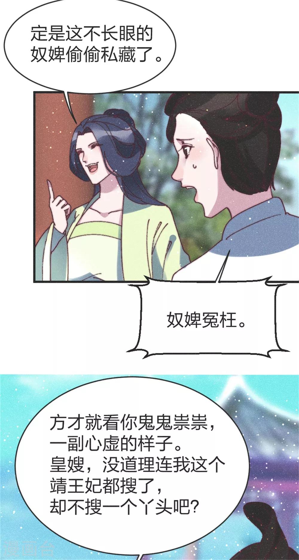 第89话 得罪了-第94话
