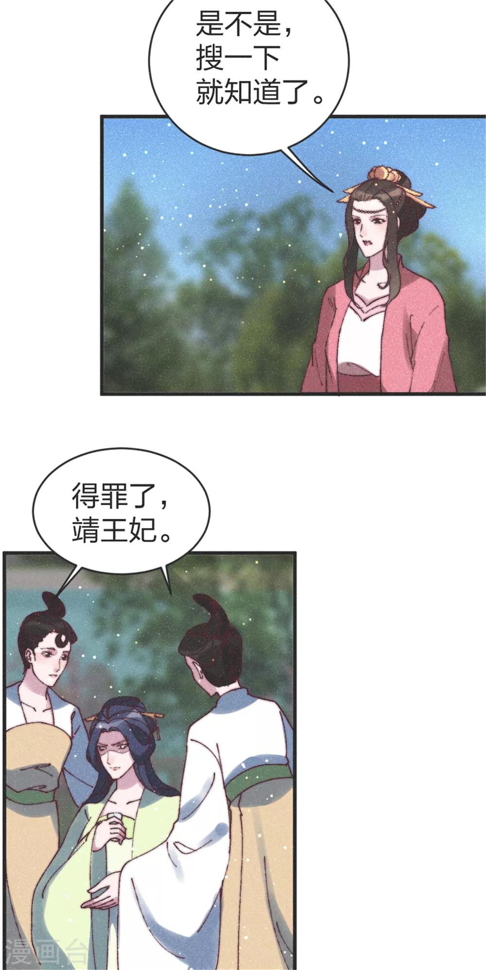 第89话 得罪了-第94话